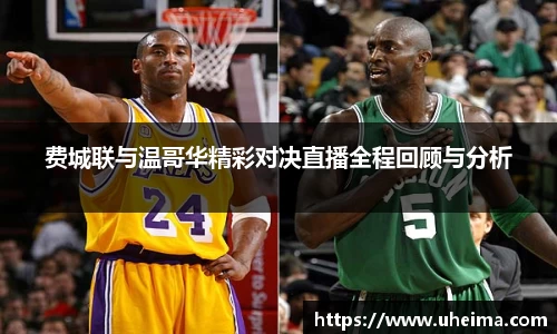 2025世俱杯官方网站